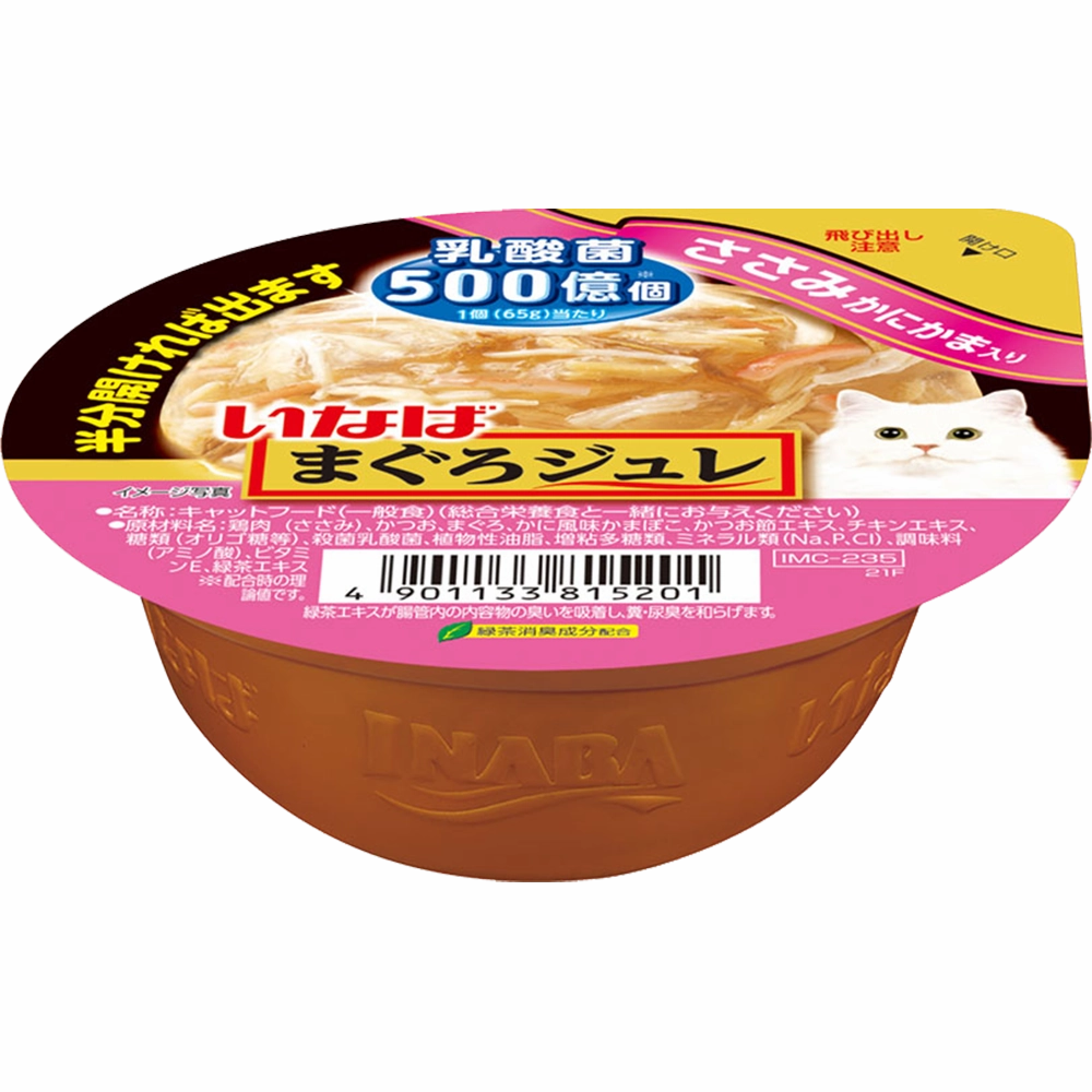 Ciao Cat Soft Jelly Cup Chicken Fillet with Crab Stick & Lactic Acid Bacteria 65g (IMC235)