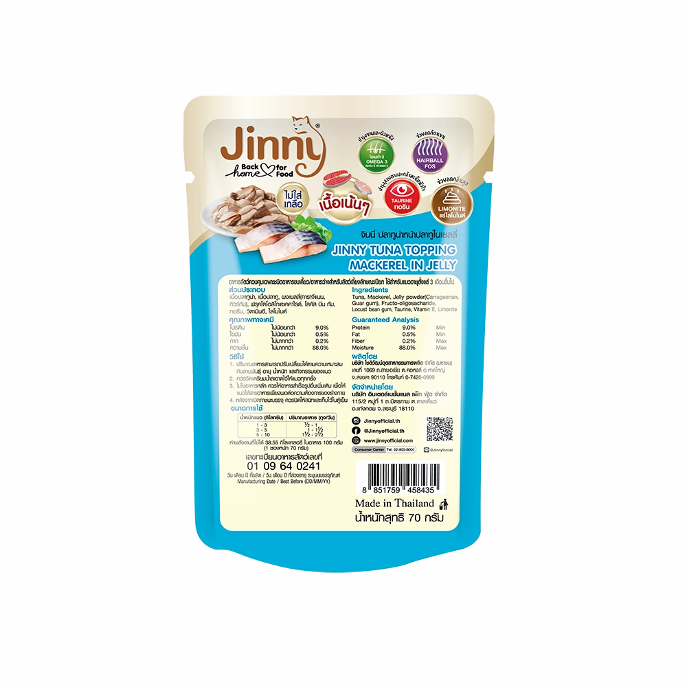Jinny Cat Tuna In Jelly Topping Mackerel 70g