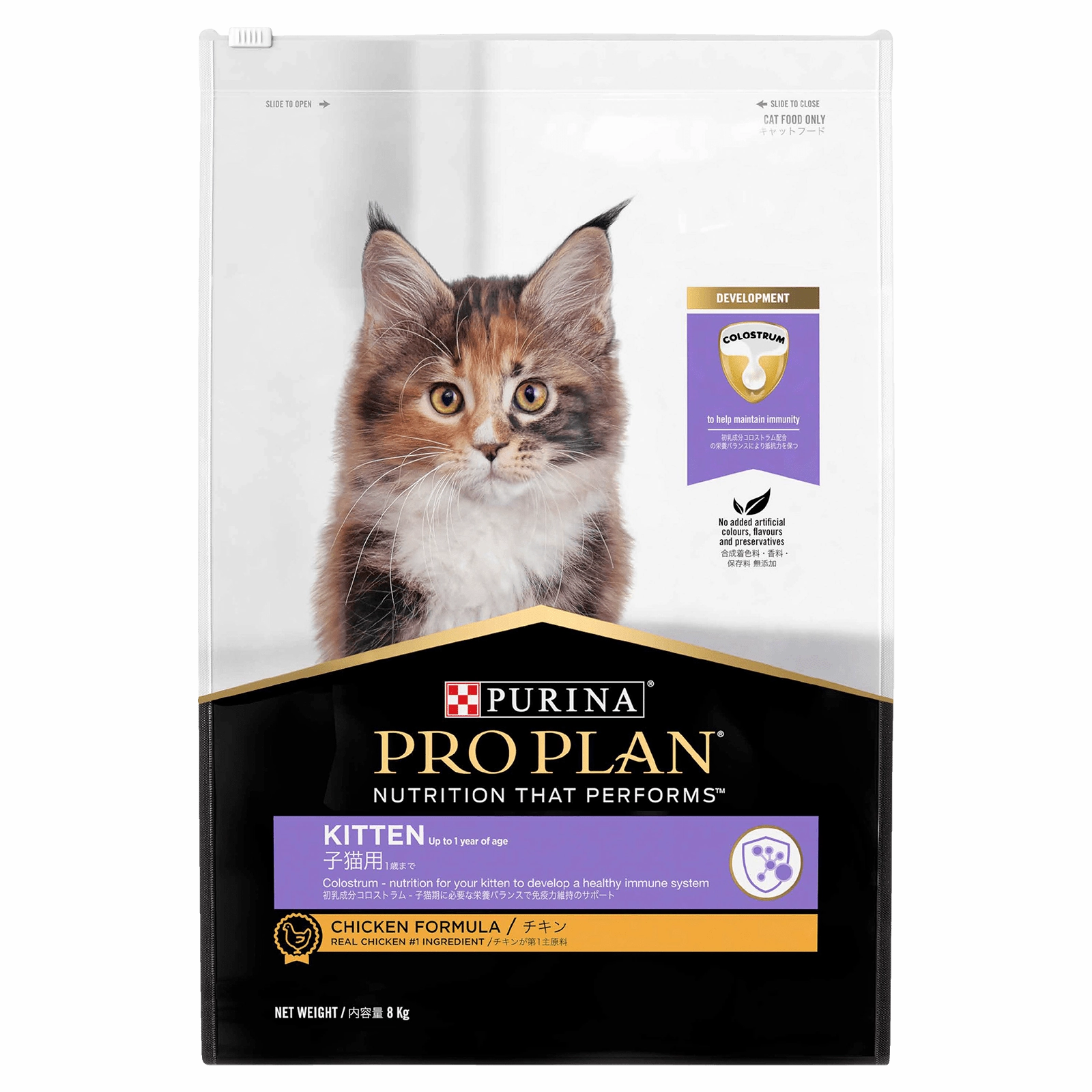 Pro Plan Cat Food Kitten Chicken