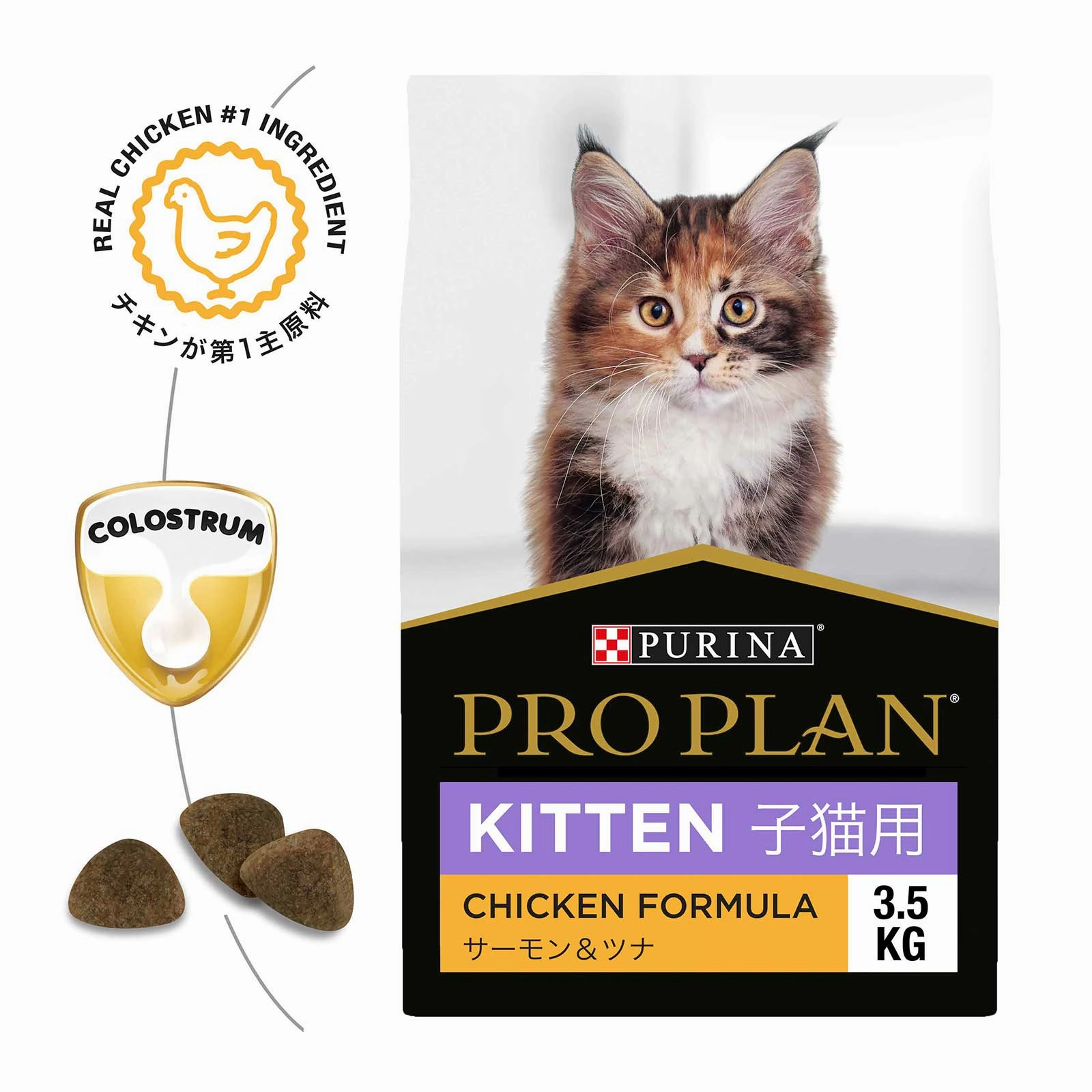 Pro Plan Cat Food Kitten Chicken