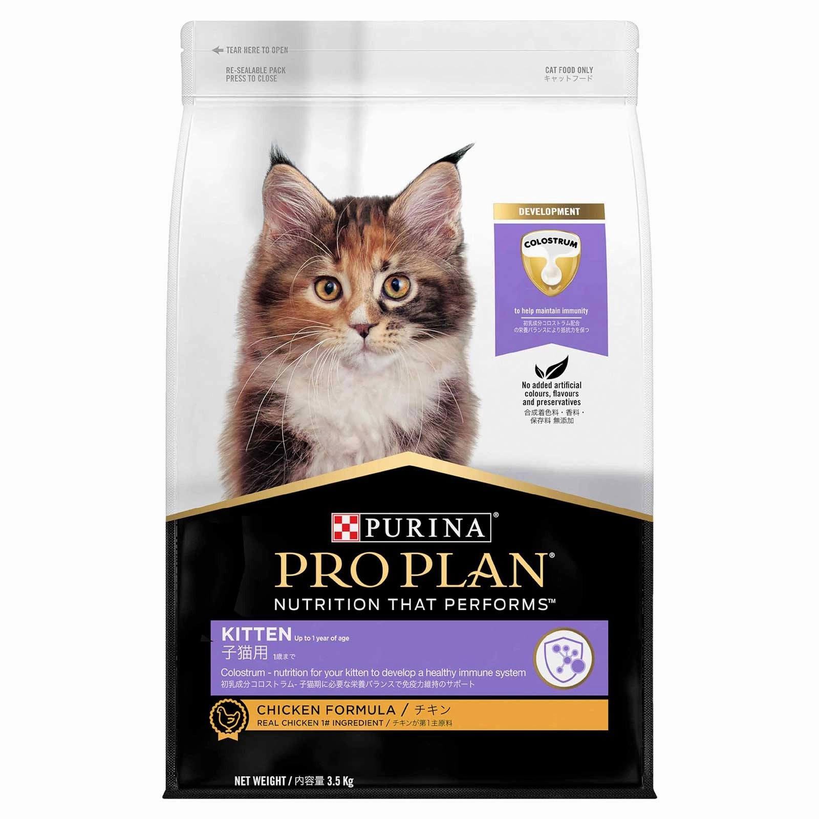 Pro Plan Cat Food Kitten Chicken