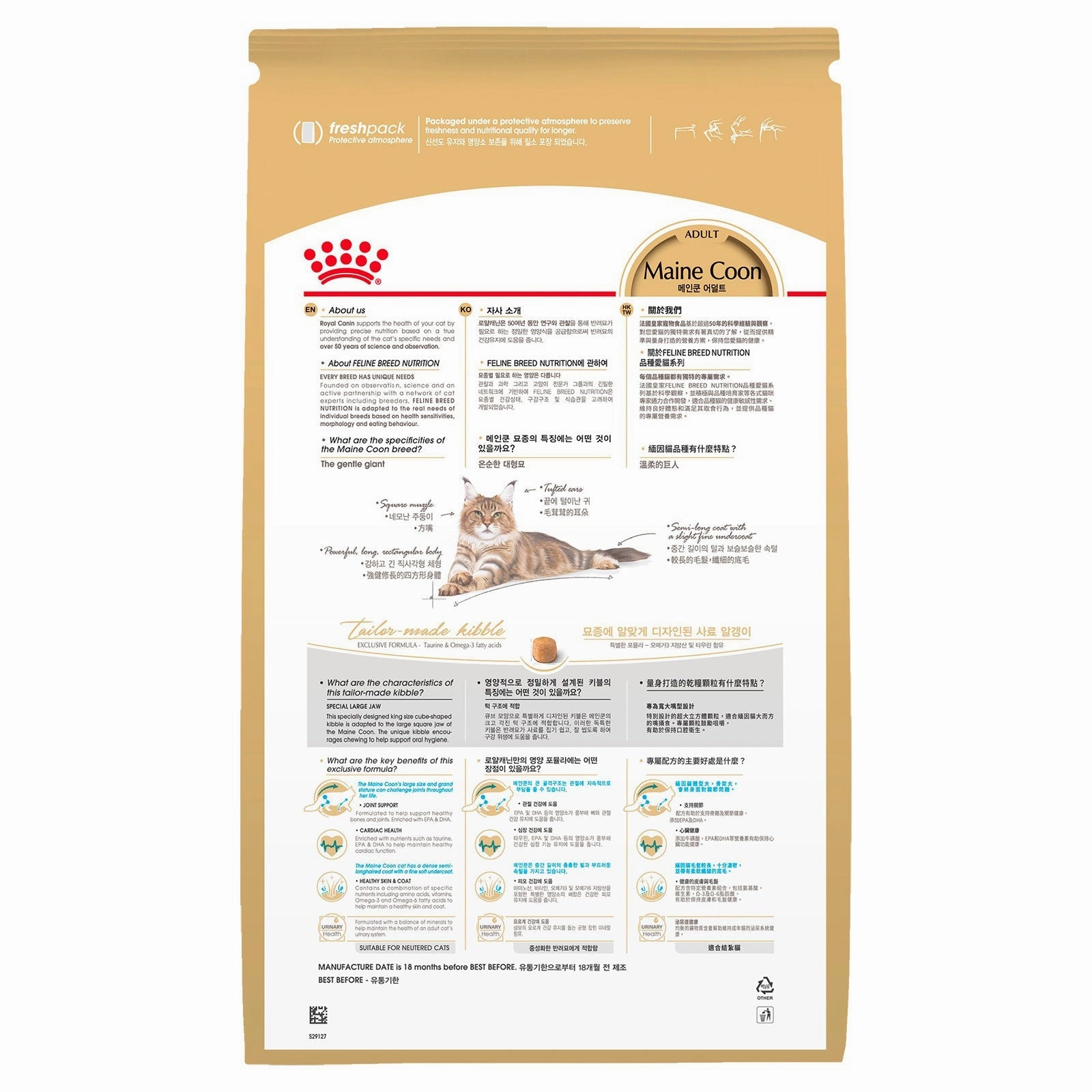 Royal Canin Cat Food Adult Maine Coon